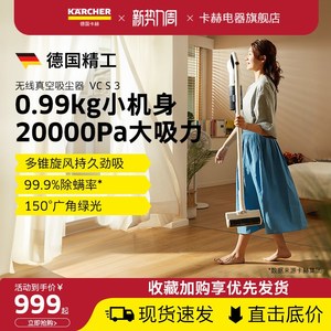 德国卡赫吸尘器家用无线手持大吸力强力吸猫毛地毯大功率除螨VCS3