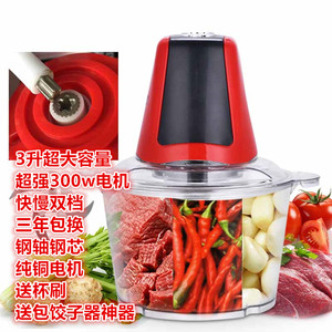猎鹰007绞肉机家用电动打辣椒多功能陷菜打切小型搅拌机碎蒜蓉泥