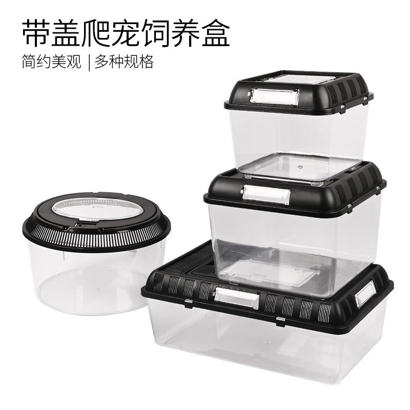 透明塑料金鱼缸开放式手提透气乌龟饲养盒黑盖宠物运输盒外带家用