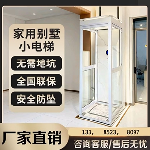 家用电梯二层三层室内室外液压电梯复式升降机简易小型提升机平台