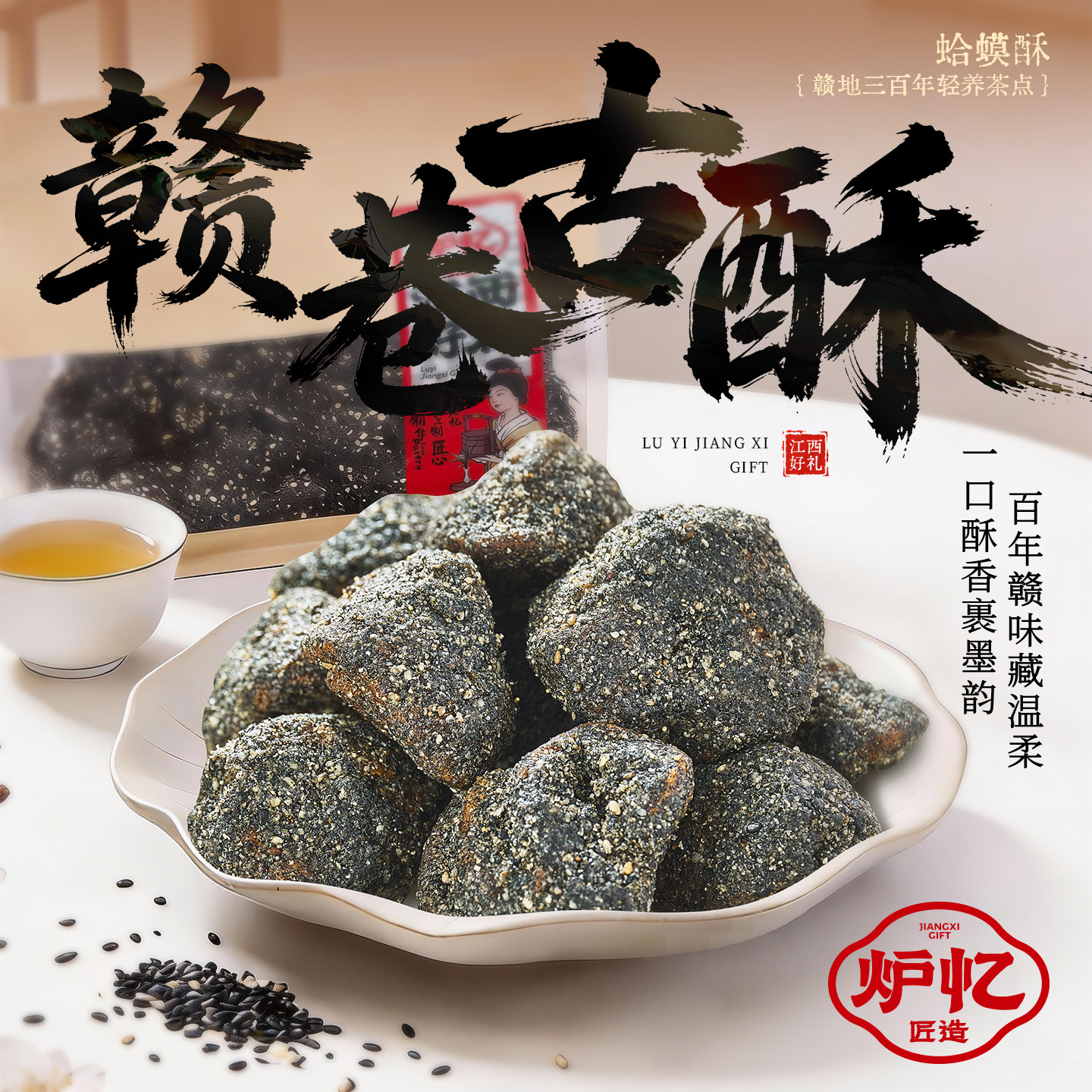 炉忆蛤蟆酥江西特产铅山特产上饶特色酥脆糕点网红休闲小零食300g,零食/坚果/特产,中式糕点/新中式糕点,淘宝优惠券,粉丝福利购,淘宝优惠卷