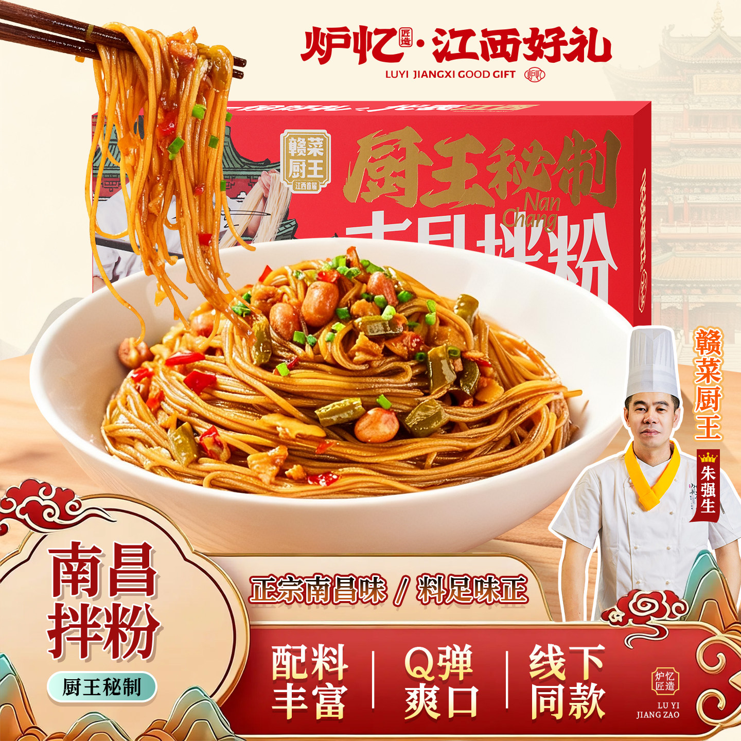 炉忆南昌拌粉正宗江西特产米粉非拌面米线方便早餐夜宵懒人速食粉,粮油调味/速食/干货/烘焙,方便米线/米粉,淘宝优惠券,粉丝福利购,淘宝优惠卷