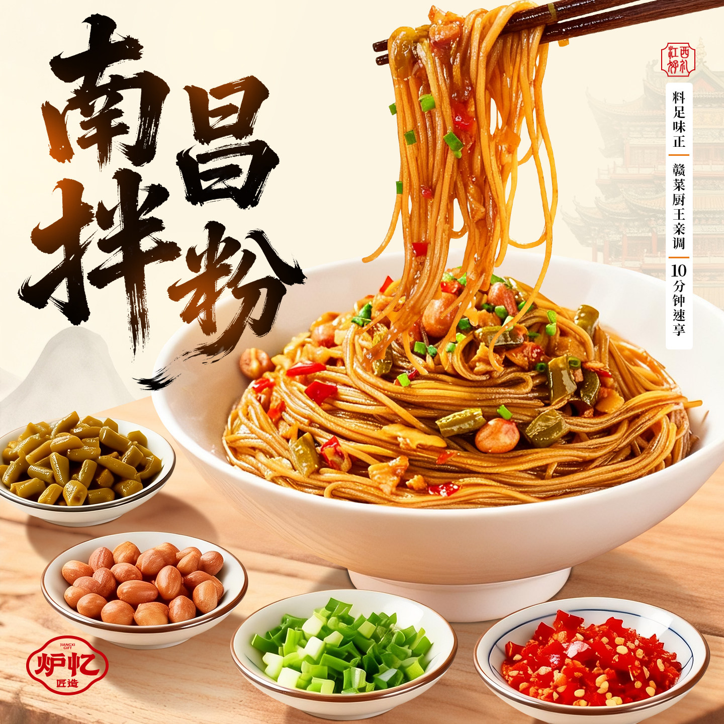 炉忆南昌拌粉正宗江西特产米粉非拌面米线方便早餐夜宵懒人速食粉,粮油调味/速食/干货/烘焙,方便米线/米粉,淘宝优惠券,粉丝福利购,淘宝优惠卷