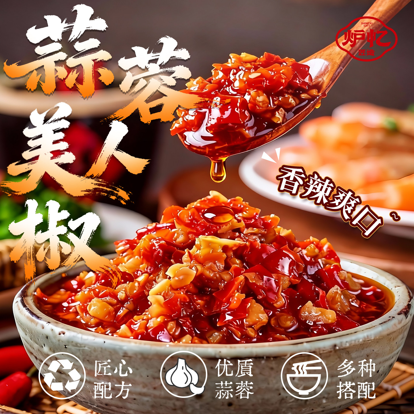 炉忆蒜蓉美人椒辣椒酱原味辣酱酒糟鱼下饭菜调味拌饭面香辣剁椒酱,粮油调味/速食/干货/烘焙,辣椒酱,淘宝优惠券,粉丝福利购,淘宝优惠卷