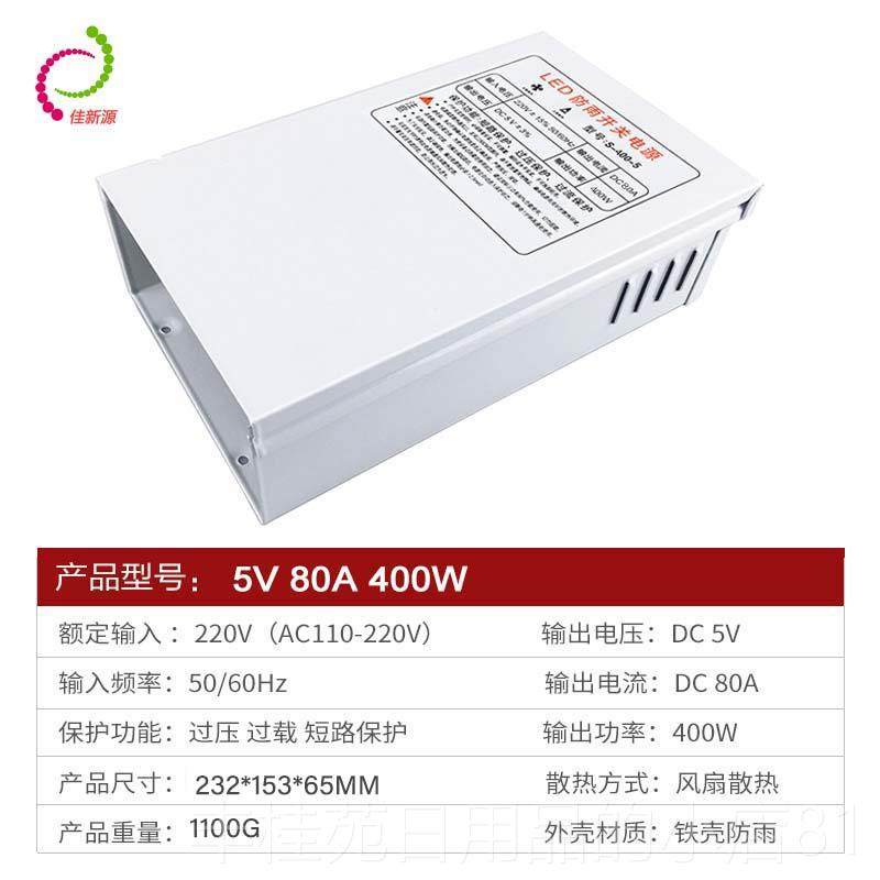 正品5V80A4防00W35变0W500W防雨水30V36牌V48V发光字LED招穿孔灯