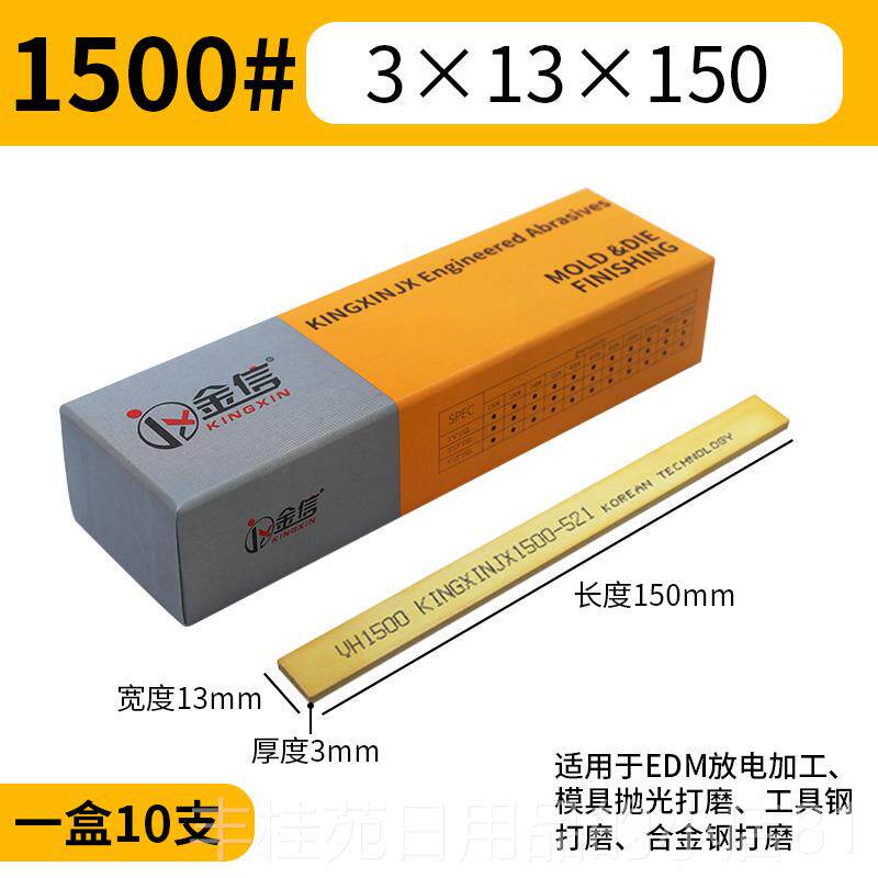 正品信油石模具抛专用省模工具小磨油刀光金研磨砂条800#精磨打磨