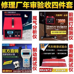 正品汽收车前灯检测仪客厅灯检仪测灯光检测设备验仪器一二三类修