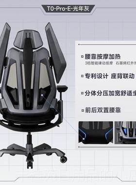 正品TGIF拓际T0电竞人加体工学椅按摩热子电椅脑座久坐护腰
