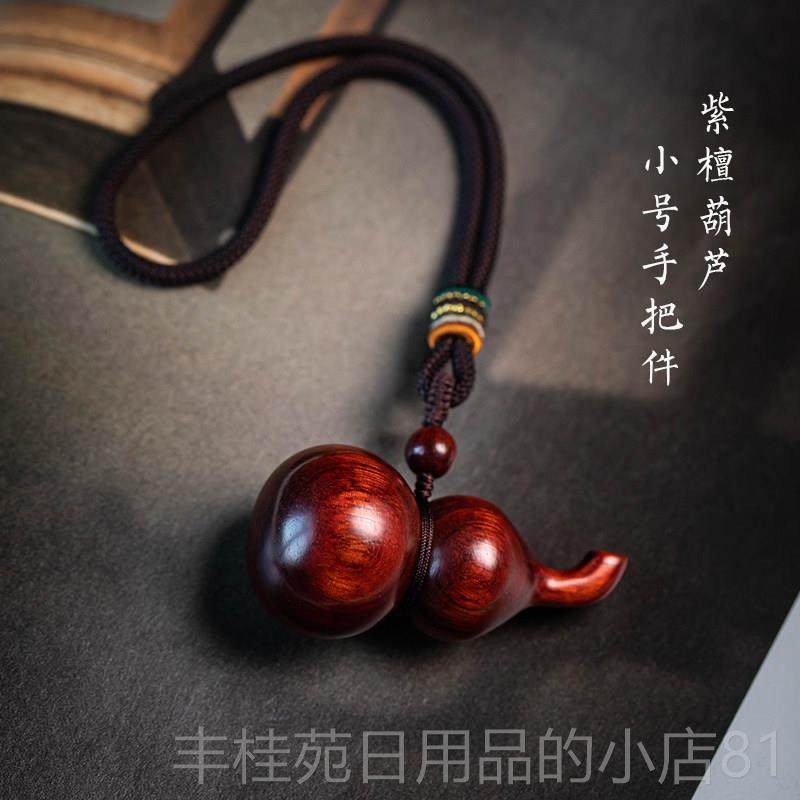 正品天然檀木葫手檀把件紫檀玩雕刻随身文芦创意摆件绿实木把玩件