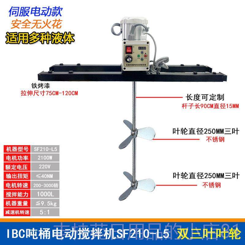 正品动搅搅拌机吨桶搅拌器IBC工业液体化工混合器无火电花多功 拌,五金/工具,气动搅拌机,淘宝优惠券,粉丝福利购,淘宝优惠卷