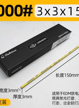 正品韩国金油石进口油石条*13*150模钟具抛光专用黄色金50中80目