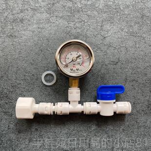 正品净水器压力表来自压力测试检表家用储水压力桶滤水水机进水管
