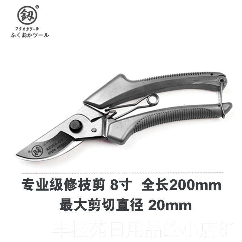 正品日本和国进口剪枝剪剪刀园艺剪园枝剪刀花花剪枝花卉工具家用