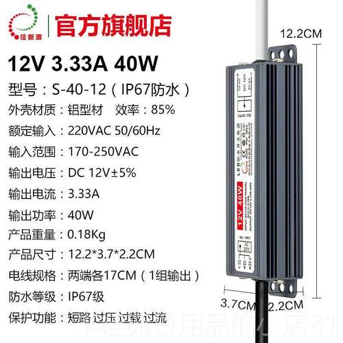 正品LED防水开关电0源220V转12 30W100W200W300W变灯压器40V0W500
