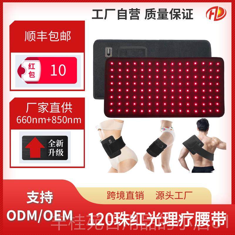 正品腰红光疗理疗带红外线热敷光疗腰带腰肩腿部红外线灯理灯,个人护理/保健/按摩器材,腰椎/腰部按摩器（带）,淘宝优惠券,粉丝福利购,淘宝优惠卷