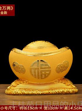正品金元宝摆件招财新中式存钱罐办公室客厅饰乔品迁搬开新装居业