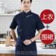 季 正品 定制男秋袖 师工作服长透气酒店餐厅后厨糕点烘焙厨师服厨短