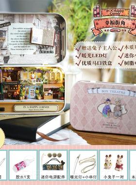 正品智趣屋iy屋圆梦瓶手工小子迷你哈利魔法玻璃房拼装模型生日d