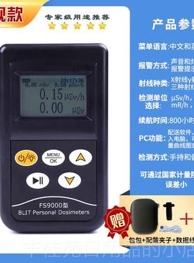 正品贝立S特核射检测仪口FS2011个人剂量报警仪辐FS300医院腔诊所