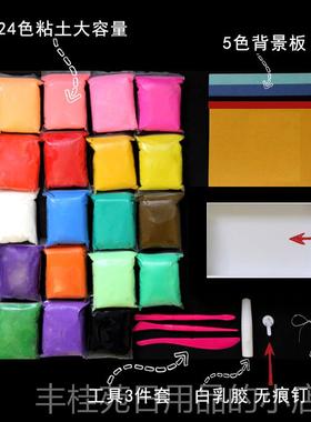 正品粘di土y手框男工自制相材料包生日情人节情侣送朋友闺蜜新年