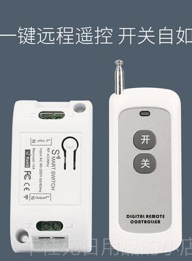 正品用无线源智能遥控开关20V Led灯吸电顶灯遥2控装置通家用