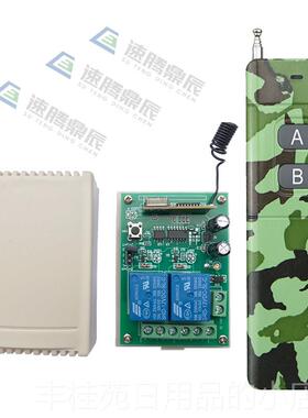 正品12 4V无线遥控开关模2块2路遥控控制器 4v000米远距离12伏 遥