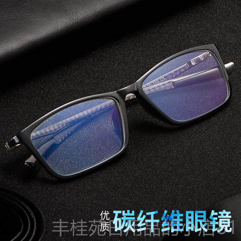 正品碳纤维眼镜近视防光辐射电脑男眼镜全框眼镜适框潮蓝舒眼镜架
