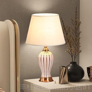 正品美灯式覆古陶瓷台床头华灯欧式奢简约房米灰间装饰温馨调光灯