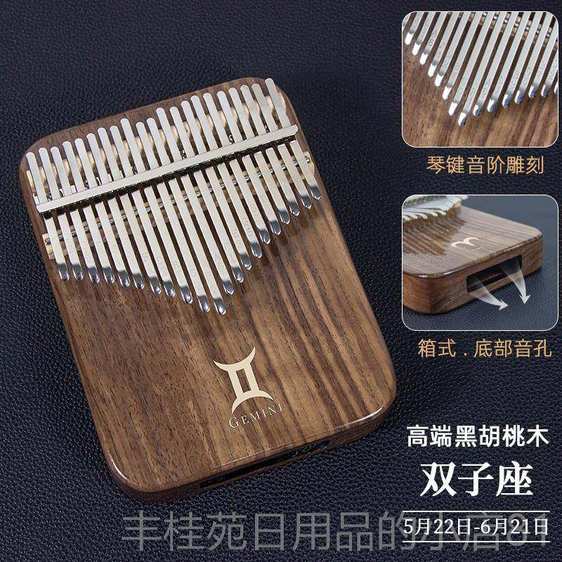 正品专业古箱式拇琴指34音巴正品双排手指琴21音卡林琴女生复简单