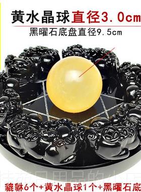 正品黑曜石貔貅七星阵室摆件水晶球家居摆办公装饰设礼乔迁旺铺开