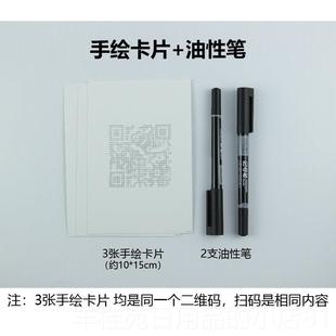 正品DIY手绘二维码贺卡制视频音录文案生音日祝福定语创意表白神