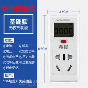 正品希崖电费功率量计量插座检电表家用微电力型测仪功电耗测试仪