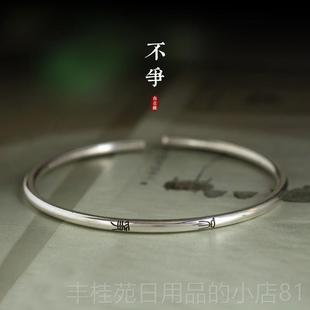 正品子慎独文艺99纯银手镯细小篆文中君式国潮手镯字原创