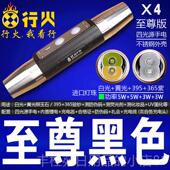 正品 光源照玉石手筒专电用强光536紫四光验钞灯珠宝翡翠琥珀鉴定