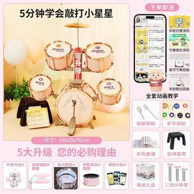 正品儿童架子鼓玩具物初学者6女家用练习打鼓宝宝2-岁孩3生日礼男