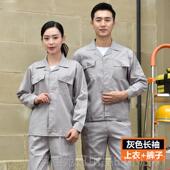 工服套装 男款 士薄耐磨汽修工地装 正品 劳保厂服定制长作短袖 工上衣