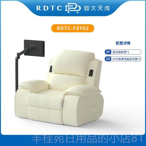 正品容大天成心理咨询室能音乐训放松椅智身反馈减心压练系统按摩