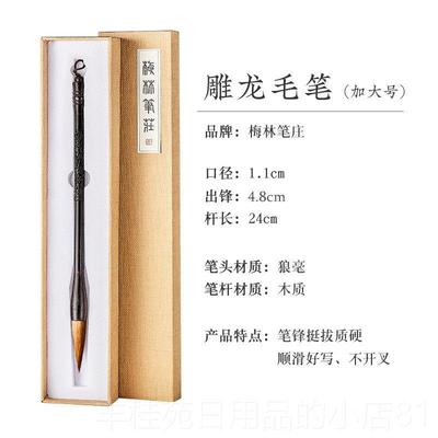 正品好毛笔专业级集毛笔初学者高成人书法练习特大中楷书集硬毛书