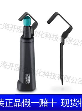 1212505 TOOL-WRAP - 工具套件 1212505 菲尼克斯