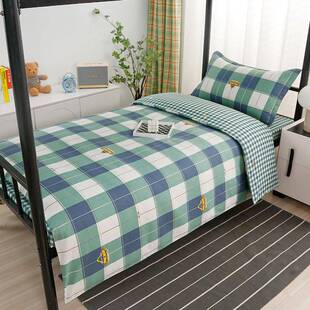 学生宿舍床上三件套单人床笠纯棉全棉a类母婴级寝室被罩床单被套
