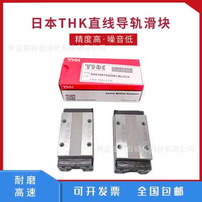 THK 直线导轨滑块 THK SVR30C THK SVR30LC 机床用超重载荷