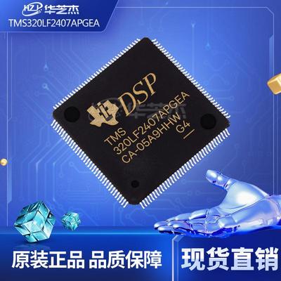 TMS320LF2407APGEAt封装QFP144 微控制器单片机MCU