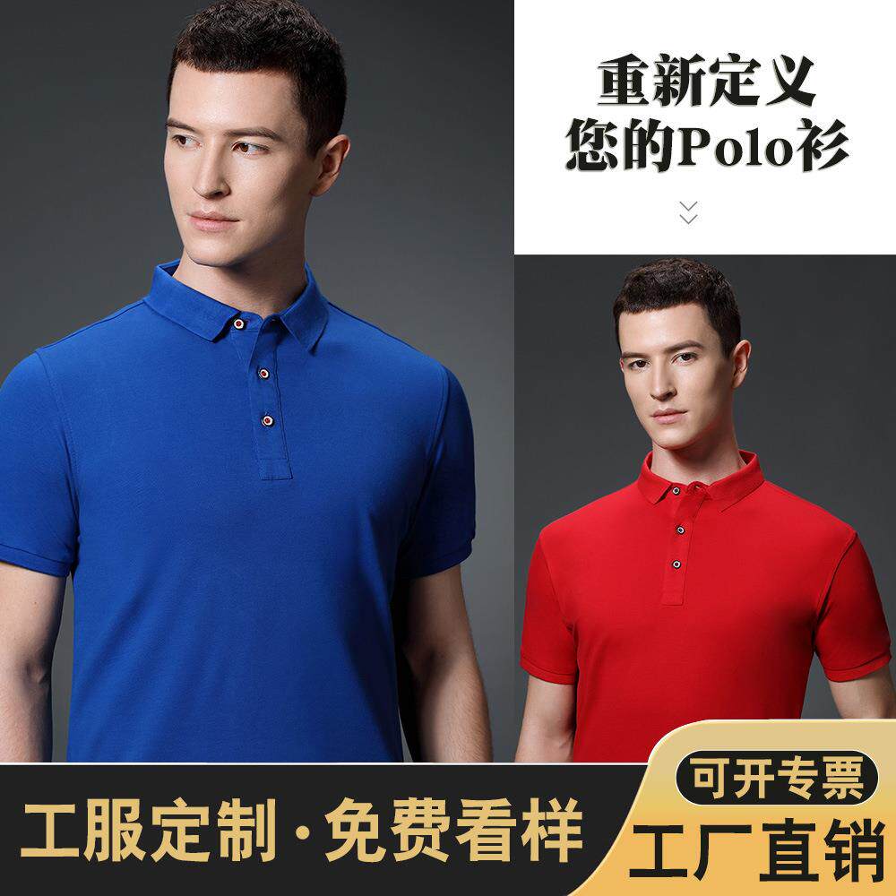 polo衫T恤商务翻领夏季聚会服短袖文化衫纯棉团体工装定印制做