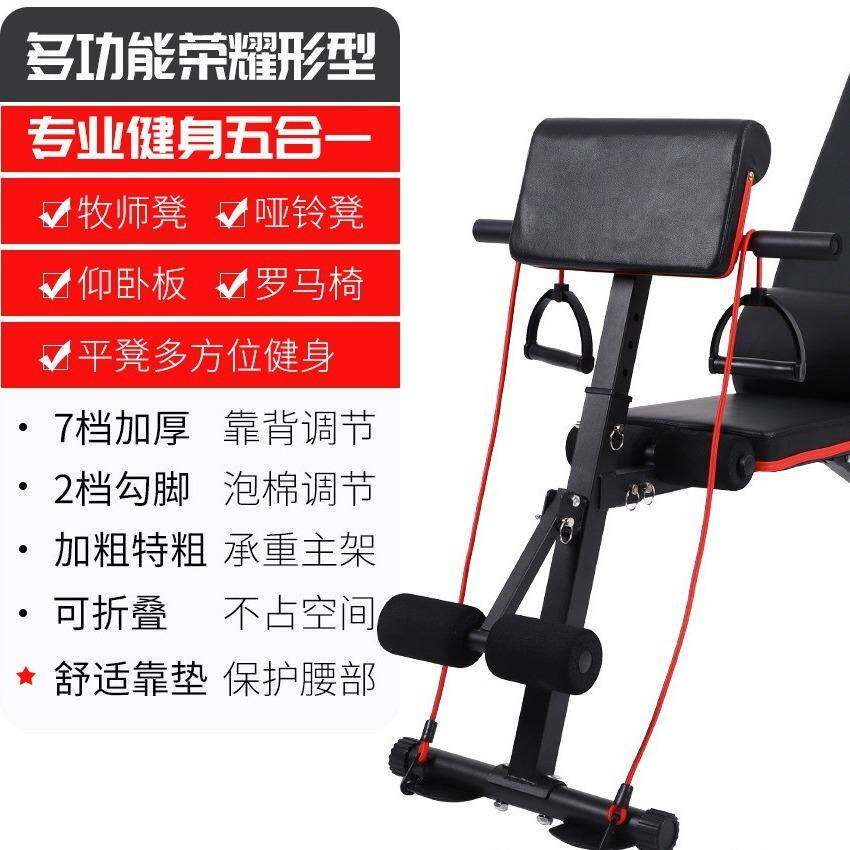 米机灵多功能哑铃凳家用飞鸟折叠仰卧板仰卧起坐健身椅健身器材
