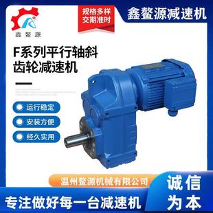 硬齿面齿轮变速机现货 卧式 FA77空心轴安装 平行轴斜齿轮减速机立式