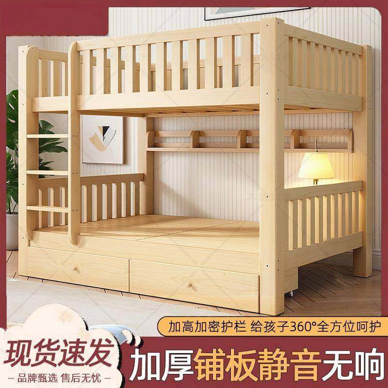 木帆实木子母床上下床双层高低床小户型儿童床宿舍出租房上下铺,鲜花速递/花卉仿真/绿植园艺,割草机/草坪机,淘宝优惠券,粉丝福利购,淘宝优惠卷