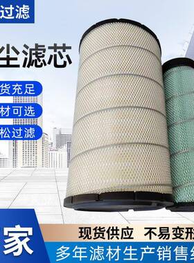 除尘滤芯AF26490适用车型sk250-10/sk260-10供应除尘滤筒