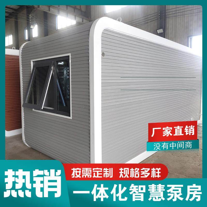 移动式集成泵房 直连式加压静音泵房 农林畜牧智能灌溉系统