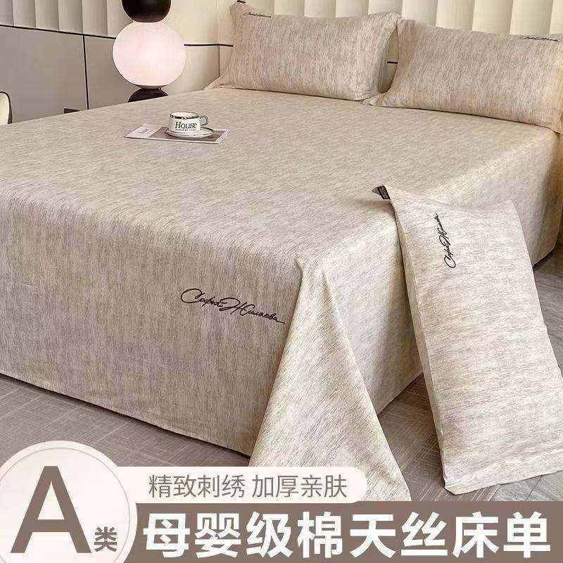 冬季加厚天丝棉磨毛床单单件宿舍纯色被单双人轻奢高端床笠三件套,鲜花速递/花卉仿真/绿植园艺,割草机/草坪机,淘宝优惠券,粉丝福利购,淘宝优惠卷