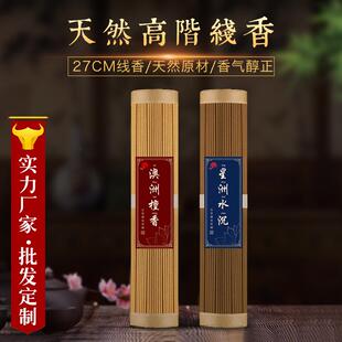 厂家 线香27cm 功课香 香 檀香沉香室内天然香